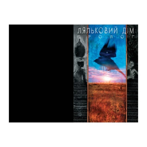 Комікс The Sandman. Пісочний чоловік. Том 2: Ляльковий дім - Ніл Ґейман Видавництво РМ (9786178280512)