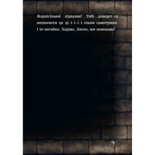 Книга Маленька зла книжка 6 - Магнус Міст BookChef (9786175484081)