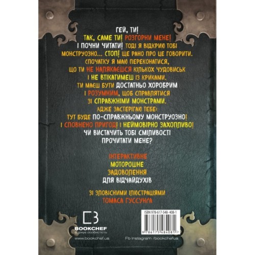 Книга Маленька зла книжка 6 - Магнус Міст BookChef (9786175484081)