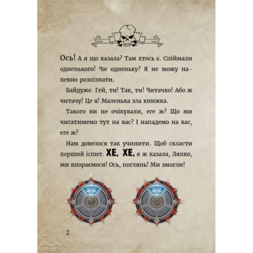 Книга Маленька зла книжка 6 - Магнус Міст BookChef (9786175484081)