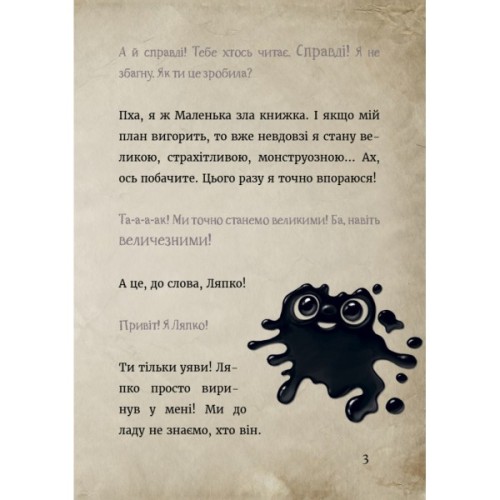 Книга Маленька зла книжка 6 - Магнус Міст BookChef (9786175484081)
