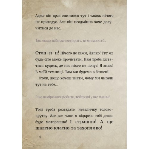 Книга Маленька зла книжка 6 - Магнус Міст BookChef (9786175484081)