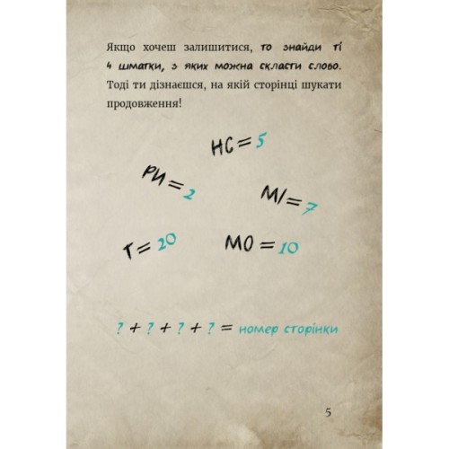 Книга Маленька зла книжка 6 - Магнус Міст BookChef (9786175484081)