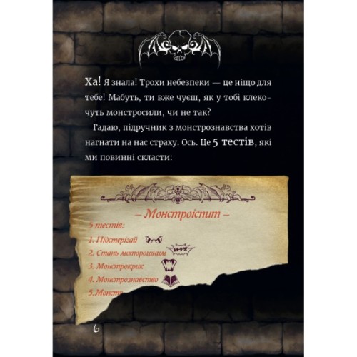 Книга Маленька зла книжка 6 - Магнус Міст BookChef (9786175484081)