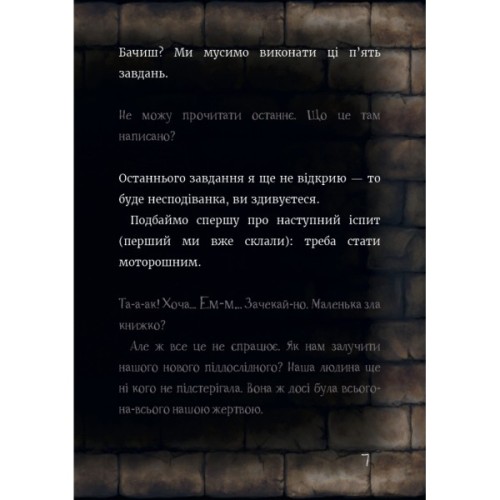 Книга Маленька зла книжка 6 - Магнус Міст BookChef (9786175484081)