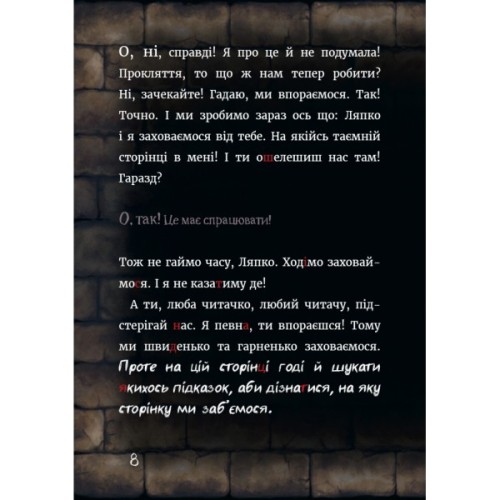 Книга Маленька зла книжка 6 - Магнус Міст BookChef (9786175484081)