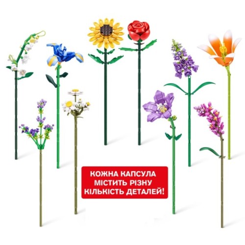 Конструктор Max у капсулі S1 - Садові квіти в асортименті (83184GQ1)