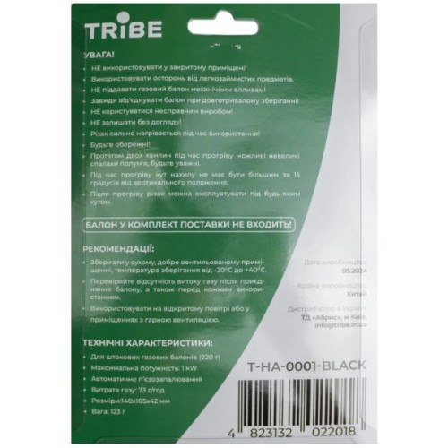 Газовий паяльник Tribe Spark (T-HA-0001)