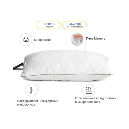Подушка MirSon 1469 Eco memory effekt Середня 70х70 см (2200001539839)