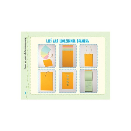 Навчальний посібник НУШ Умілі ручки. Дизайн і технології. Я досліджую світ. 2 клас. З трудового навчання Ранок (9786170954206)