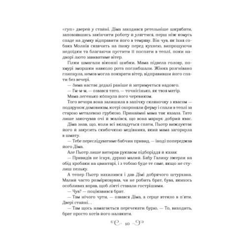 Книга Король шрамів - Лі Бардуґо Vivat (9786171707702)