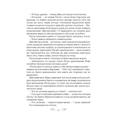 Книга Король шрамів - Лі Бардуґо Vivat (9786171707702)