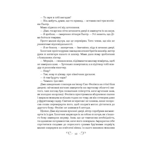 Книга Король шрамів - Лі Бардуґо Vivat (9786171707702)