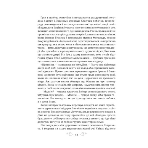 Книга Король шрамів - Лі Бардуґо Vivat (9786171707702)