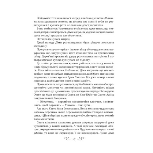 Книга Король шрамів - Лі Бардуґо Vivat (9786171707702)