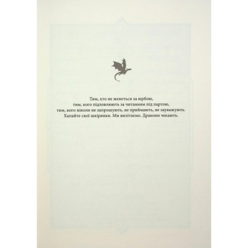 Книга Оніксова буря. Емпіреї. Книга 3 - Ребекка Яррос КСД (9786171512870)