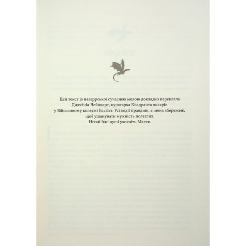 Книга Оніксова буря. Емпіреї. Книга 3 - Ребекка Яррос КСД (9786171512870)