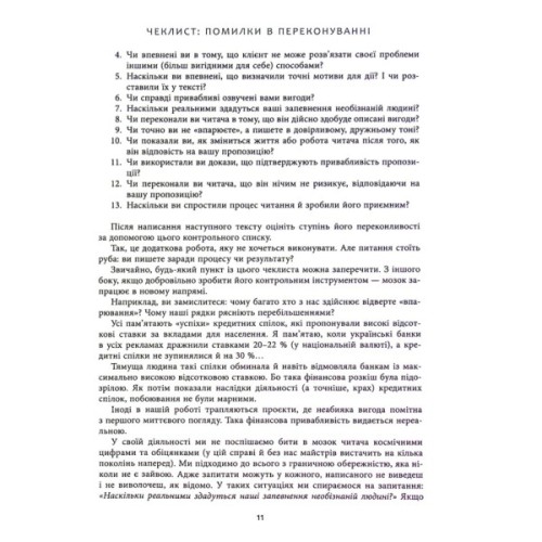 Книга Нейрокопірайтинг 2.0 - Денис Каплунов Фабула (9786175221235)