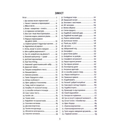 Книга Нейрокопірайтинг 2.0 - Денис Каплунов Фабула (9786175221235)