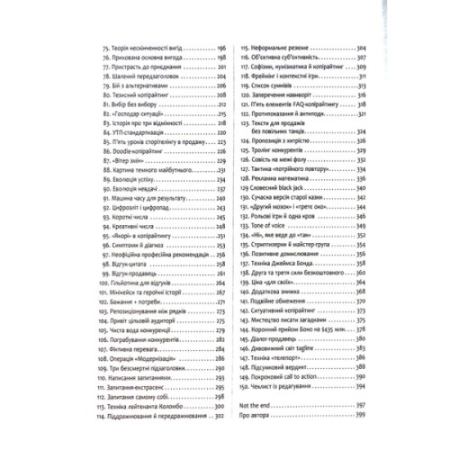 Книга Нейрокопірайтинг 2.0 - Денис Каплунов Фабула (9786175221235)