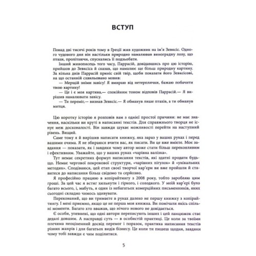 Книга Нейрокопірайтинг 2.0 - Денис Каплунов Фабула (9786175221235)