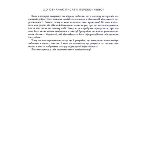 Книга Нейрокопірайтинг 2.0 - Денис Каплунов Фабула (9786175221235)