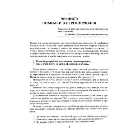 Книга Нейрокопірайтинг 2.0 - Денис Каплунов Фабула (9786175221235)