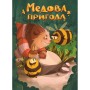Настільна гра Geekach Games Медова пригода (укр.) (GKST001UA)