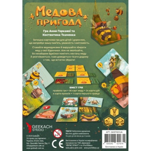 Настільна гра Geekach Games Медова пригода (укр.) (GKST001UA)