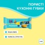Губки кухонні Pani Blysk Пористі 5 шт. (4823071661194)