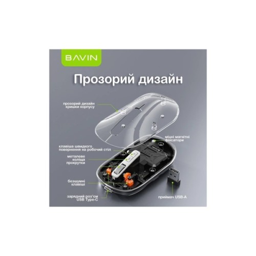 Мишка BAVIN G-K-993 Wireless/Bluetooth Black (G-K-993-BK)