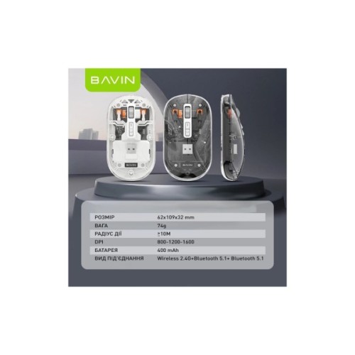 Мишка BAVIN G-K-993 Wireless/Bluetooth Black (G-K-993-BK)
