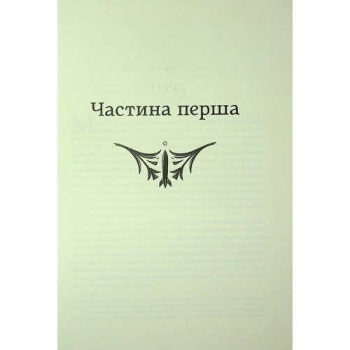 Книга Повернення додому - Розамунда Пілчер Видавництво РМ (9786178426064)