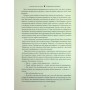 Книга Повернення додому - Розамунда Пілчер Видавництво РМ (9786178426064)