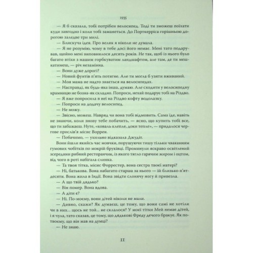 Книга Повернення додому - Розамунда Пілчер Видавництво РМ (9786178426064)