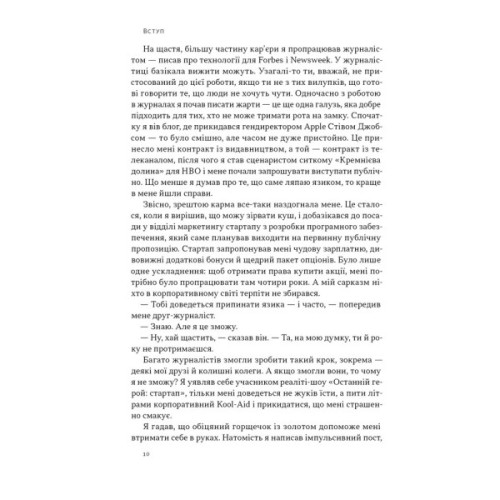 Книга Стули пельку! Як говорити менше, а отримувати більше - Ден Лайонс Наш Формат (9786178437473)