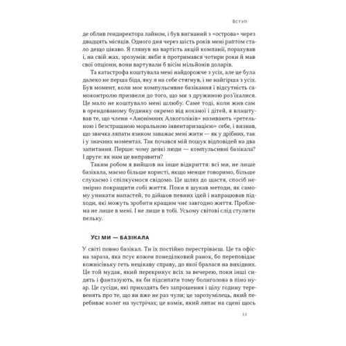 Книга Стули пельку! Як говорити менше, а отримувати більше - Ден Лайонс Наш Формат (9786178437473)