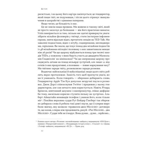 Книга Стули пельку! Як говорити менше, а отримувати більше - Ден Лайонс Наш Формат (9786178437473)
