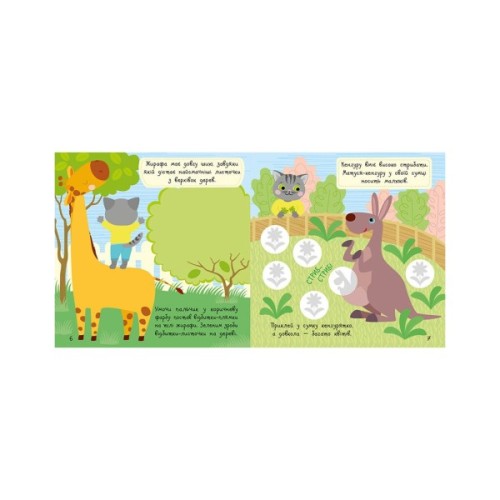 Книга Малюк Киць-Киць. Зоопарк - Альона Пуляєва Ранок (9789667616014)