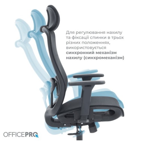 Офісне крісло OfficePro Wave OC670-B-B-B (OC670-B-B-B)