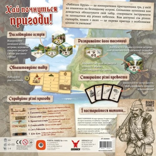 Настільна гра Geekach Games Робінзон Крузо. Пригоди на проклятому острові (Robinson Crusoe: Adventures on the Cursed Island) (GKCH0264)