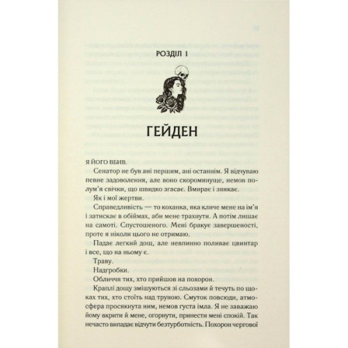 Книга Тринадцять загадкових випадків - Агата Крісті КСД (9786171514317)
