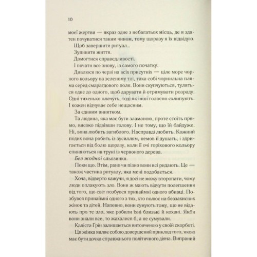 Книга Тринадцять загадкових випадків - Агата Крісті КСД (9786171514317)