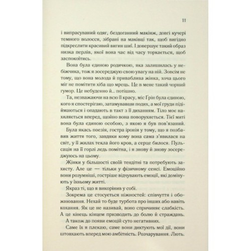 Книга Тринадцять загадкових випадків - Агата Крісті КСД (9786171514317)