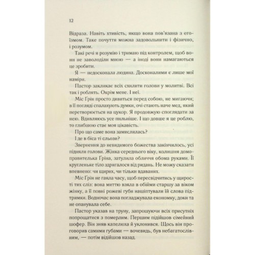 Книга Тринадцять загадкових випадків - Агата Крісті КСД (9786171514317)