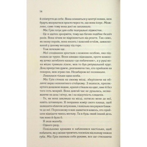 Книга Тринадцять загадкових випадків - Агата Крісті КСД (9786171514317)