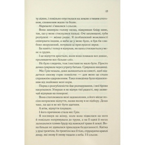Книга Тринадцять загадкових випадків - Агата Крісті КСД (9786171514317)