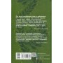 Книга Танхельм. Первісний Дух. Книга 1 - Юлія Романюк Фабула (9786175220764)