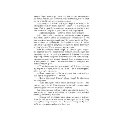 Книга Танхельм. Первісний Дух. Книга 1 - Юлія Романюк Фабула (9786175220764)