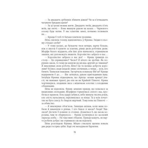 Книга Танхельм. Первісний Дух. Книга 1 - Юлія Романюк Фабула (9786175220764)